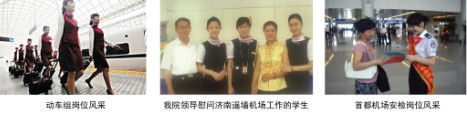 濰坊工業技師民航管理學院