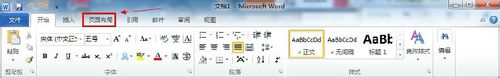Word 2010怎樣設置自動斷字