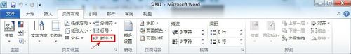 Word 2010怎樣設置自動斷字