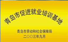 四八〇八工廠職業技術學校