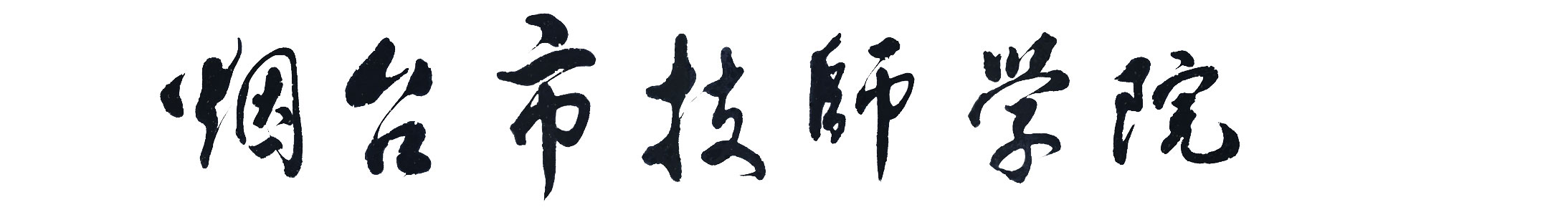 ���_�м����W(xu��)Ժ