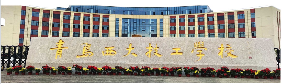 青島西大技工學校哪些專業適合男生學習? 青島西大技工學校哪些專業適合男生學習?