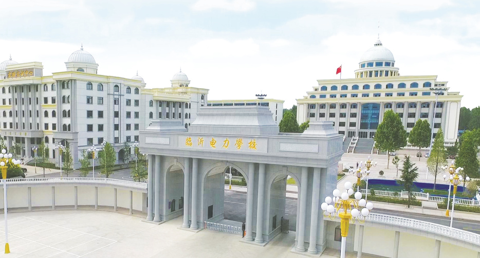 臨沂有正規的電力學校嗎? 臨沂有正規的電力學校嗎?