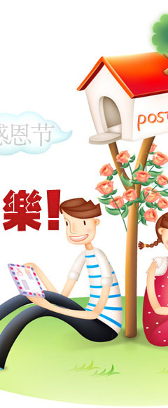山東技校網祝您感恩節愉快